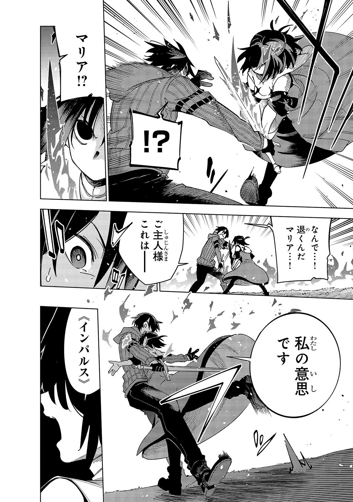 Isekai Meikyuu no Saishinbu o Mezasou Chap 47.1 - Next Chap 48.1