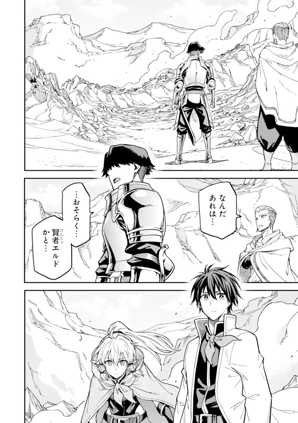 Isekai Kenja no Tensei Musou - Game no Chishiki de Isekai Saikyou Chap 54.1 - Next Chap 55.1