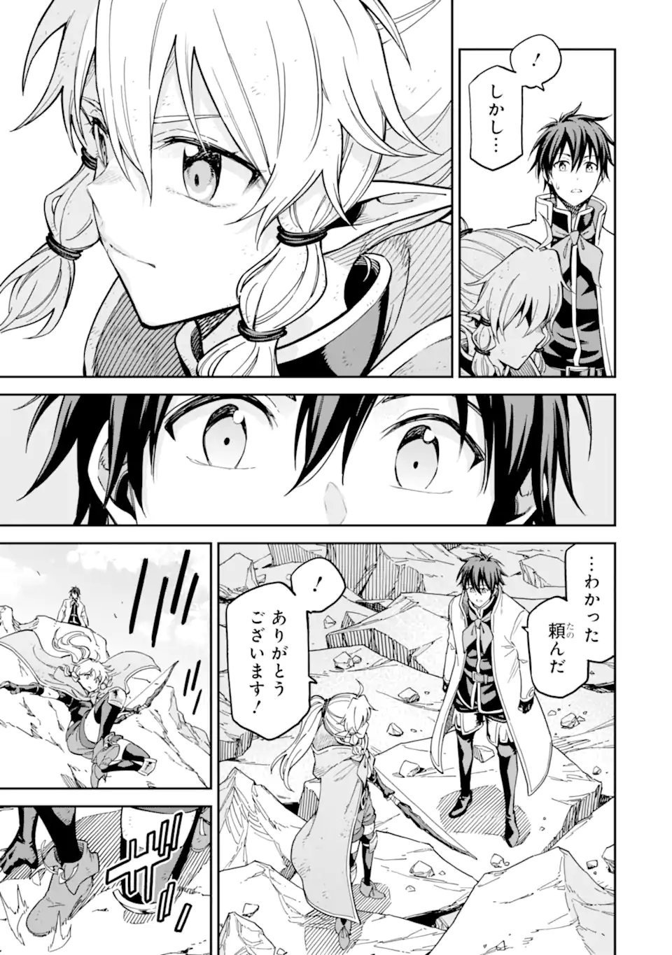 Isekai Kenja no Tensei Musou - Game no Chishiki de Isekai Saikyou Chap 54.1 - Next Chap 55.1