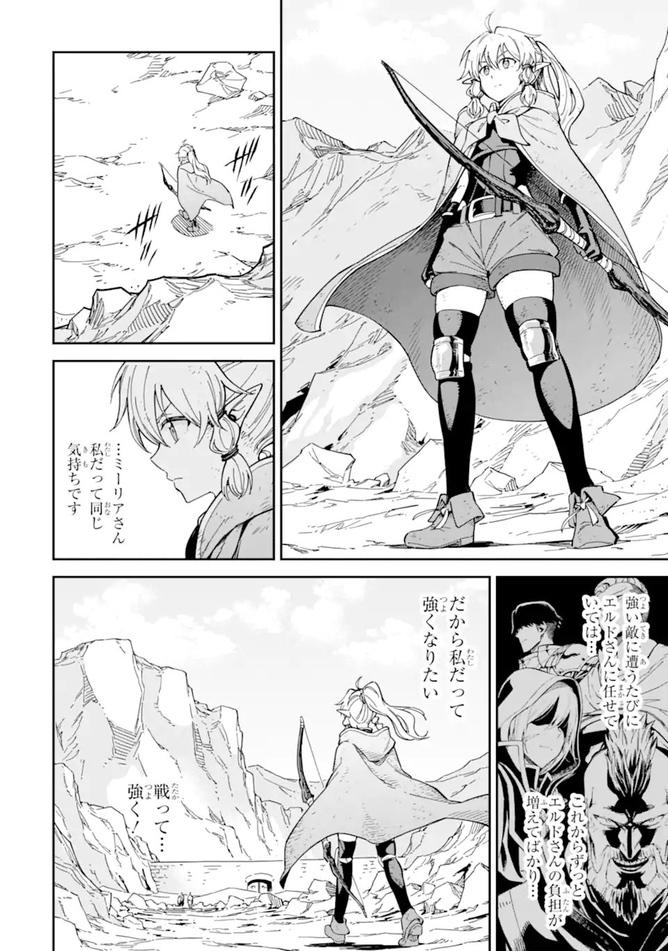 Isekai Kenja no Tensei Musou - Game no Chishiki de Isekai Saikyou Chap 54.1 - Next Chap 55.1