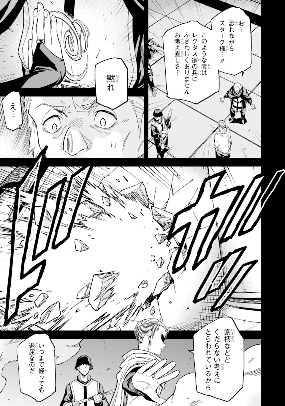 Isekai Kenja no Tensei Musou - Game no Chishiki de Isekai Saikyou Chap 54.2 - Next Chap 55.2
