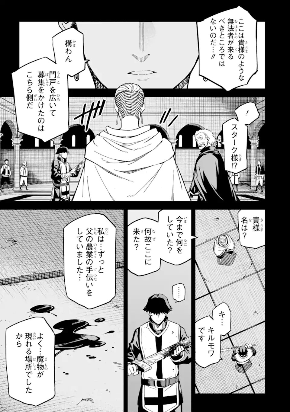Isekai Kenja no Tensei Musou - Game no Chishiki de Isekai Saikyou Chap 54.2 - Next Chap 55.2