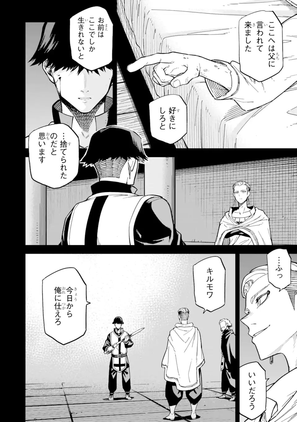 Isekai Kenja no Tensei Musou - Game no Chishiki de Isekai Saikyou Chap 54.2 - Next Chap 55.2