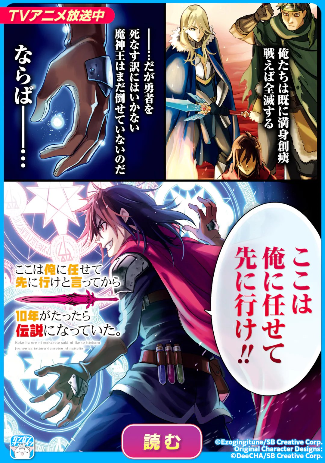 Isekai Kenja no Tensei Musou - Game no Chishiki de Isekai Saikyou Chap 54.2 - Next Chap 55.2