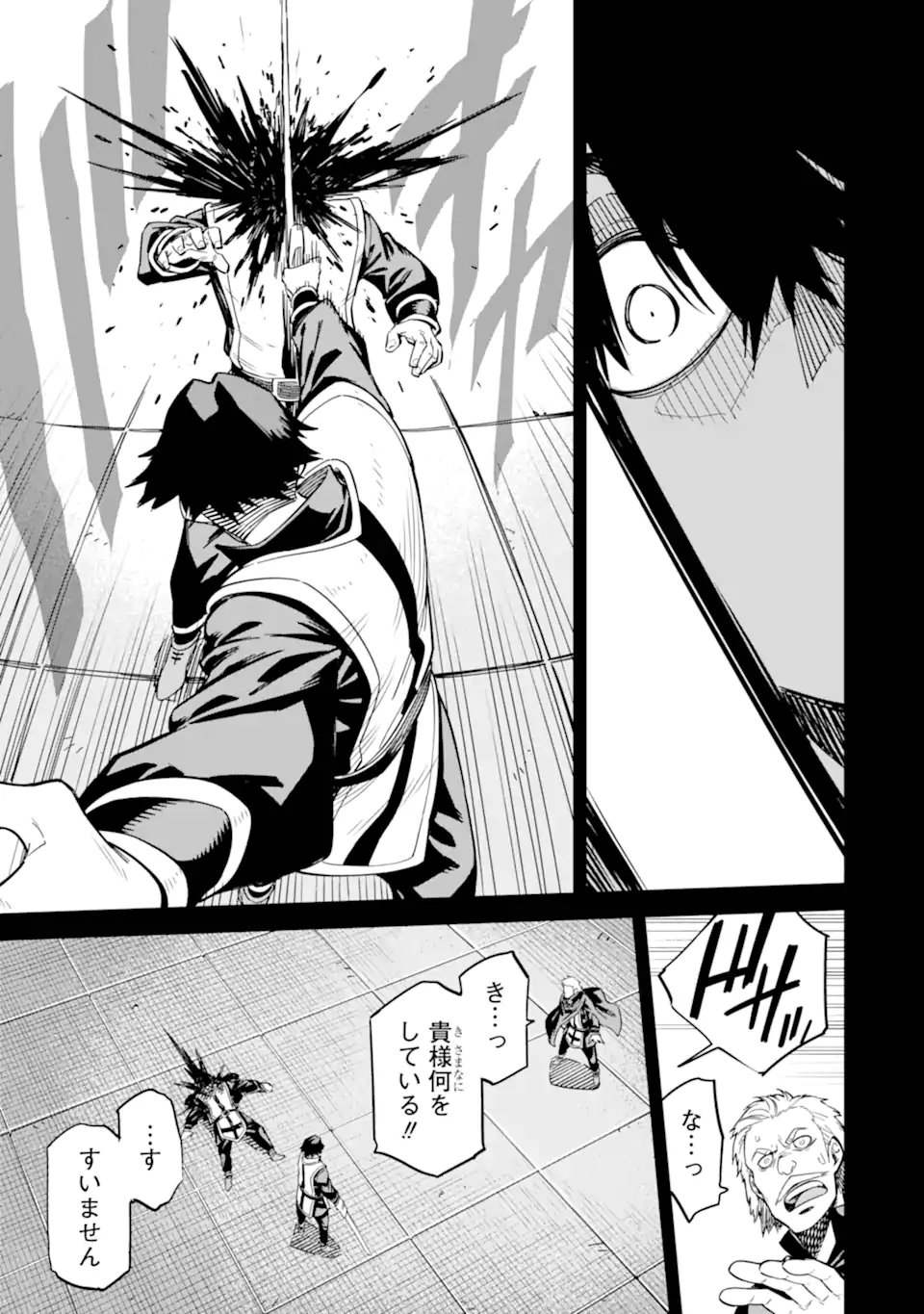 Isekai Kenja no Tensei Musou - Game no Chishiki de Isekai Saikyou Chap 54.2 - Next Chap 55.2