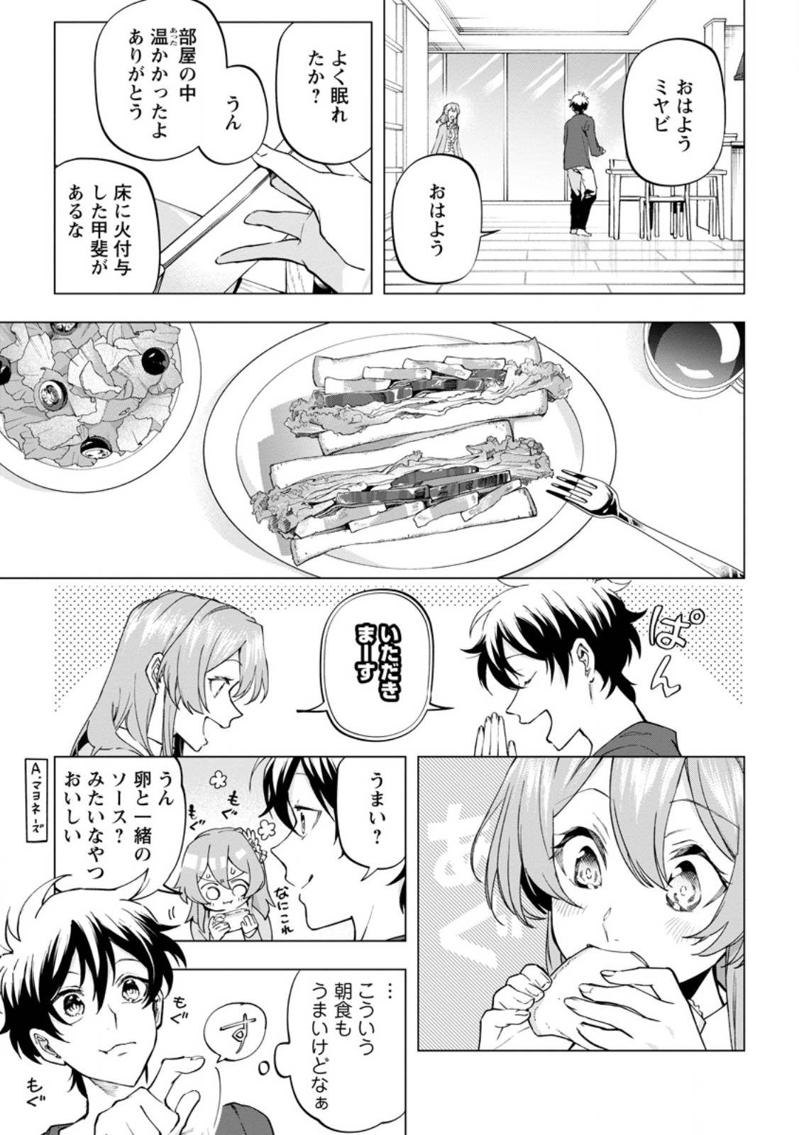 Isekai Craft Gurashi - Jiyu Kimama na Seisan Shoku no Honobono Slow Life Chap 46.1 - Next Chap 47.1