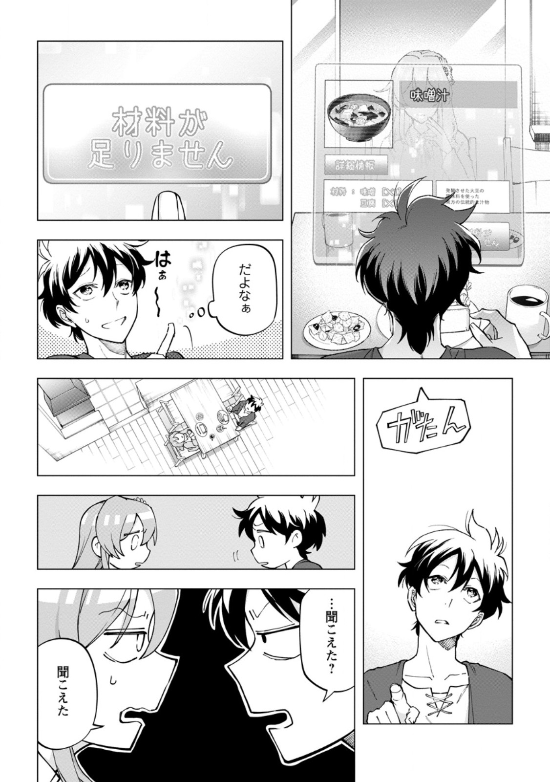 Isekai Craft Gurashi - Jiyu Kimama na Seisan Shoku no Honobono Slow Life Chap 46.1 - Next Chap 47.1
