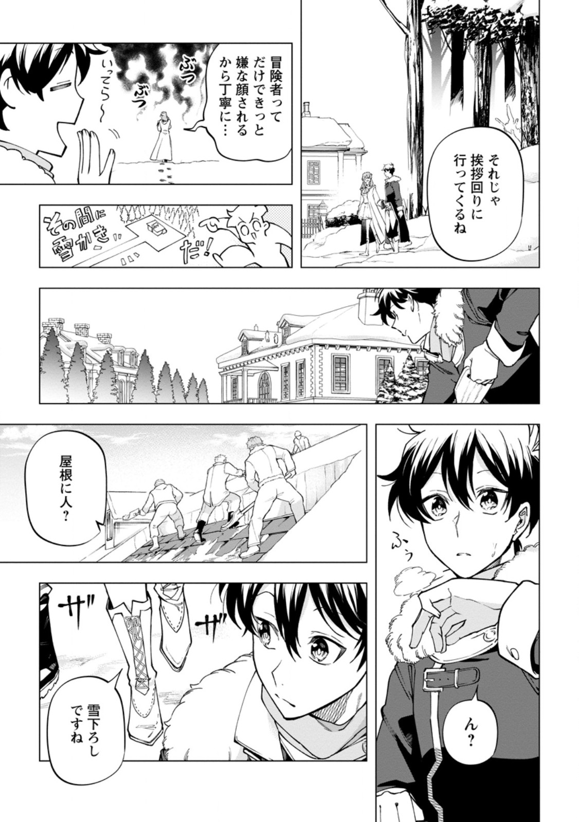 Isekai Craft Gurashi - Jiyu Kimama na Seisan Shoku no Honobono Slow Life Chap 46.1 - Next Chap 47.1