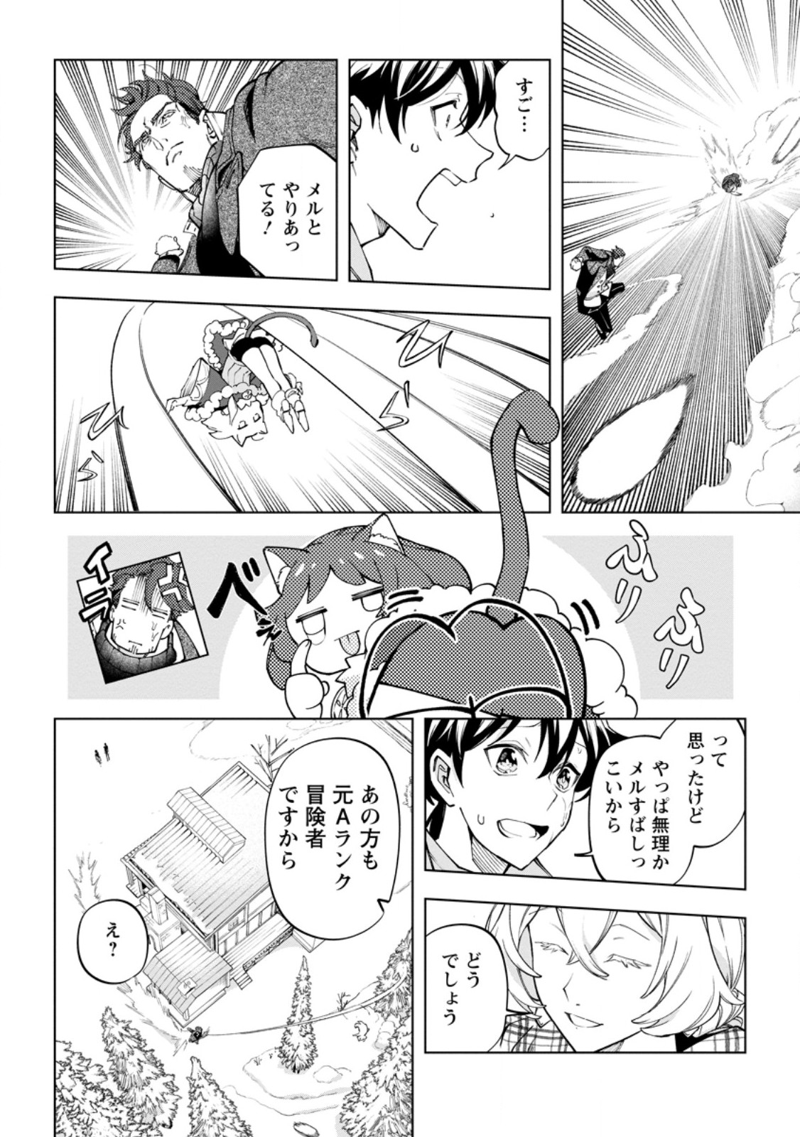 Isekai Craft Gurashi - Jiyu Kimama na Seisan Shoku no Honobono Slow Life Chap 46.2 - Next Chap 47.2