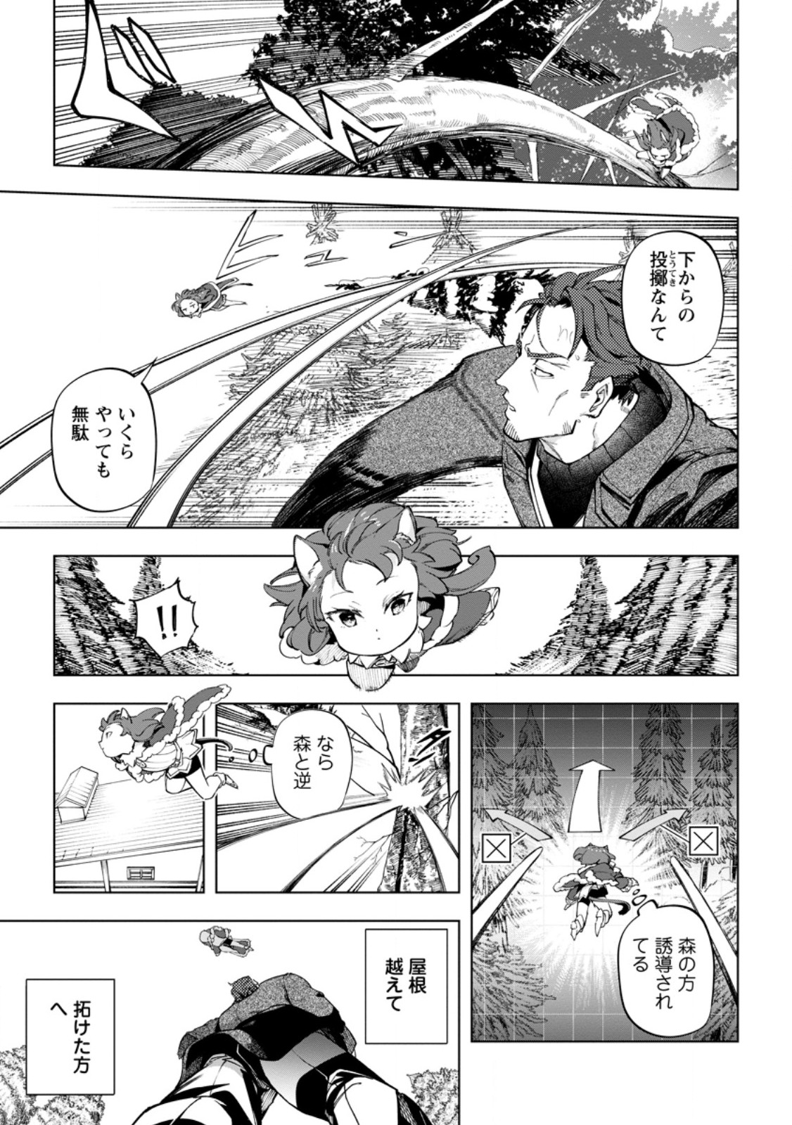 Isekai Craft Gurashi - Jiyu Kimama na Seisan Shoku no Honobono Slow Life Chap 46.2 - Next Chap 47.2