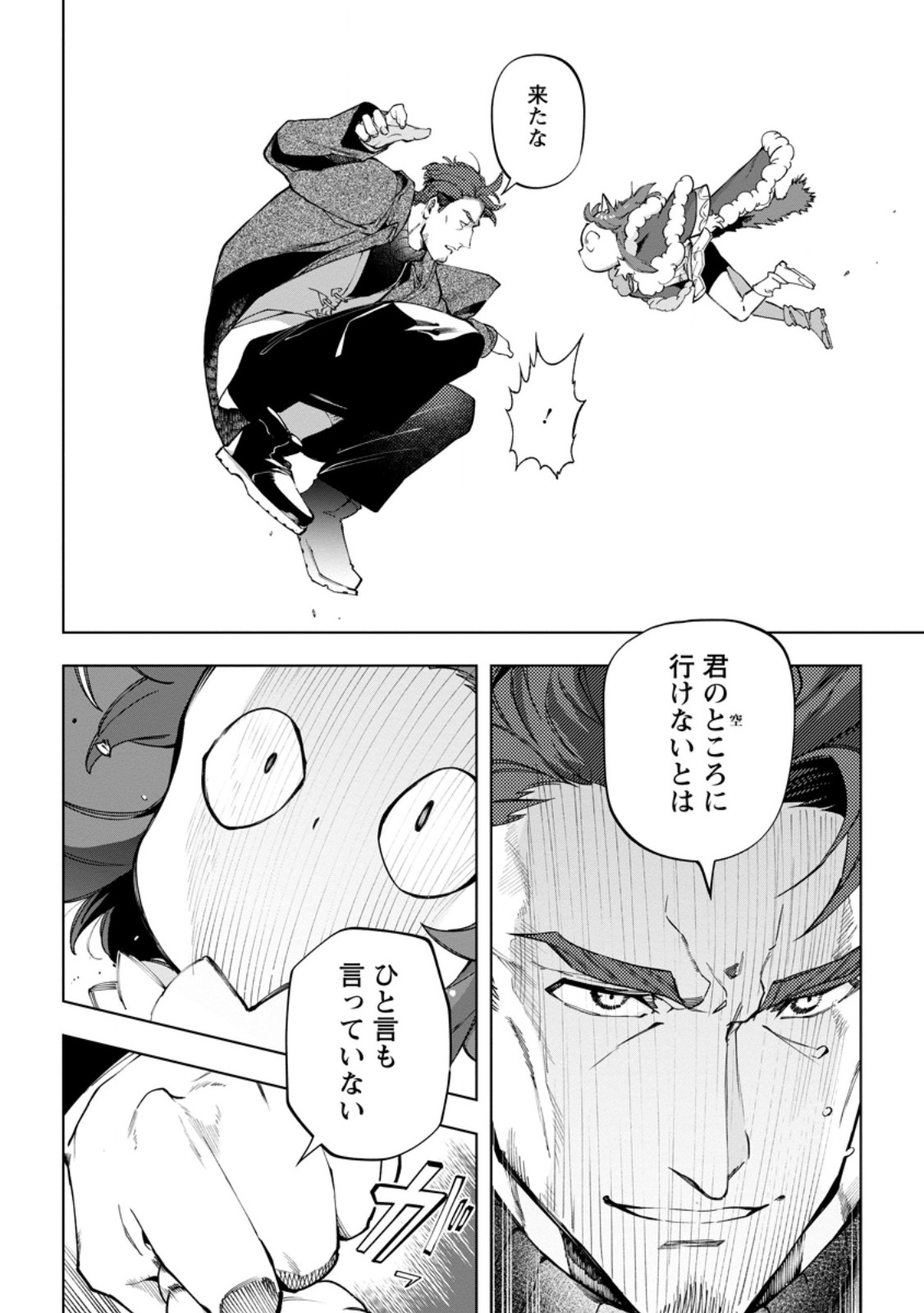 Isekai Craft Gurashi - Jiyu Kimama na Seisan Shoku no Honobono Slow Life Chap 46.2 - Next Chap 47.2