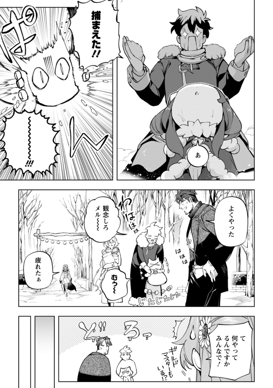 Isekai Craft Gurashi - Jiyu Kimama na Seisan Shoku no Honobono Slow Life Chap 46.2 - Next Chap 47.2
