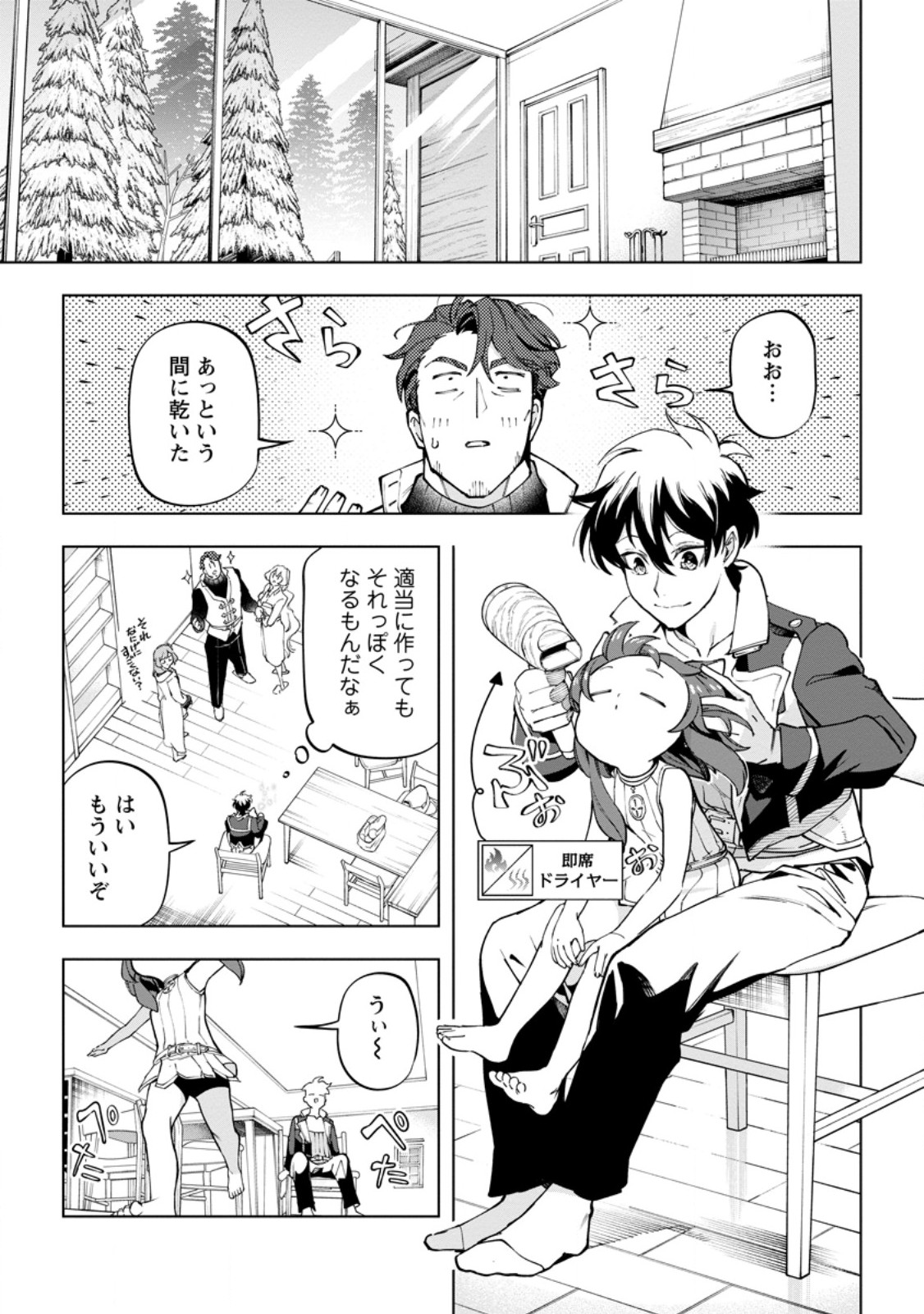 Isekai Craft Gurashi - Jiyu Kimama na Seisan Shoku no Honobono Slow Life Chap 46.2 - Next Chap 47.2