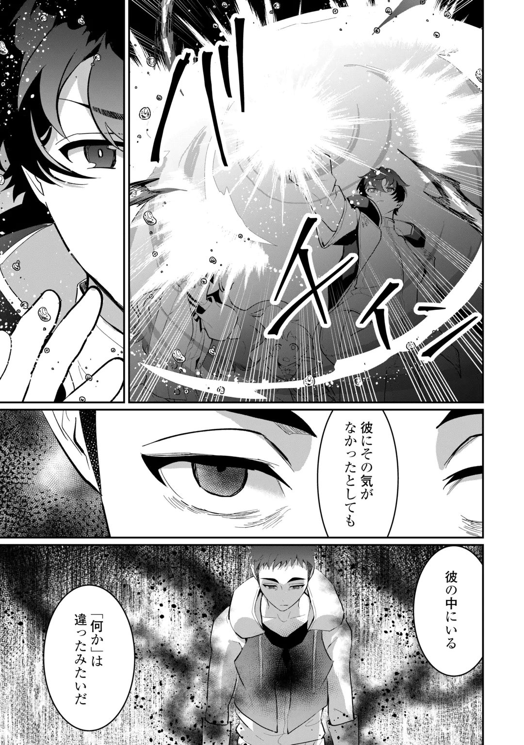 Isekai de Mizu no Dai Seirei Yattemasu. Chap 31 - Next Chap 32
