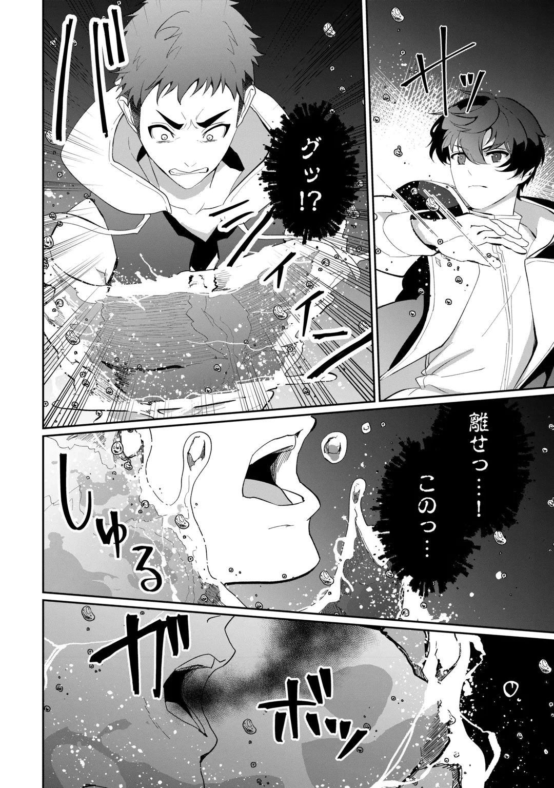 Isekai de Mizu no Dai Seirei Yattemasu. Chap 31 - Next Chap 32