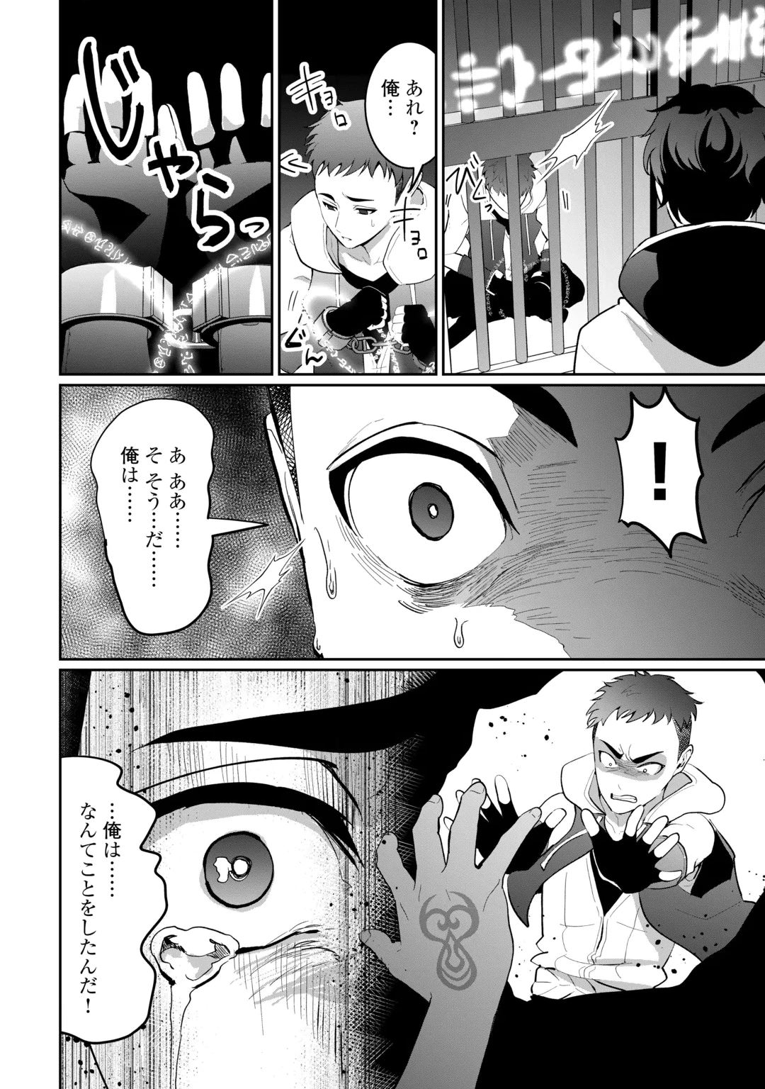 Isekai de Mizu no Dai Seirei Yattemasu. Chap 31 - Next Chap 32