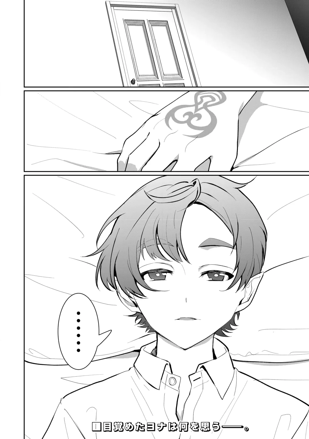 Isekai de Mizu no Dai Seirei Yattemasu. Chap 31 - Next Chap 32