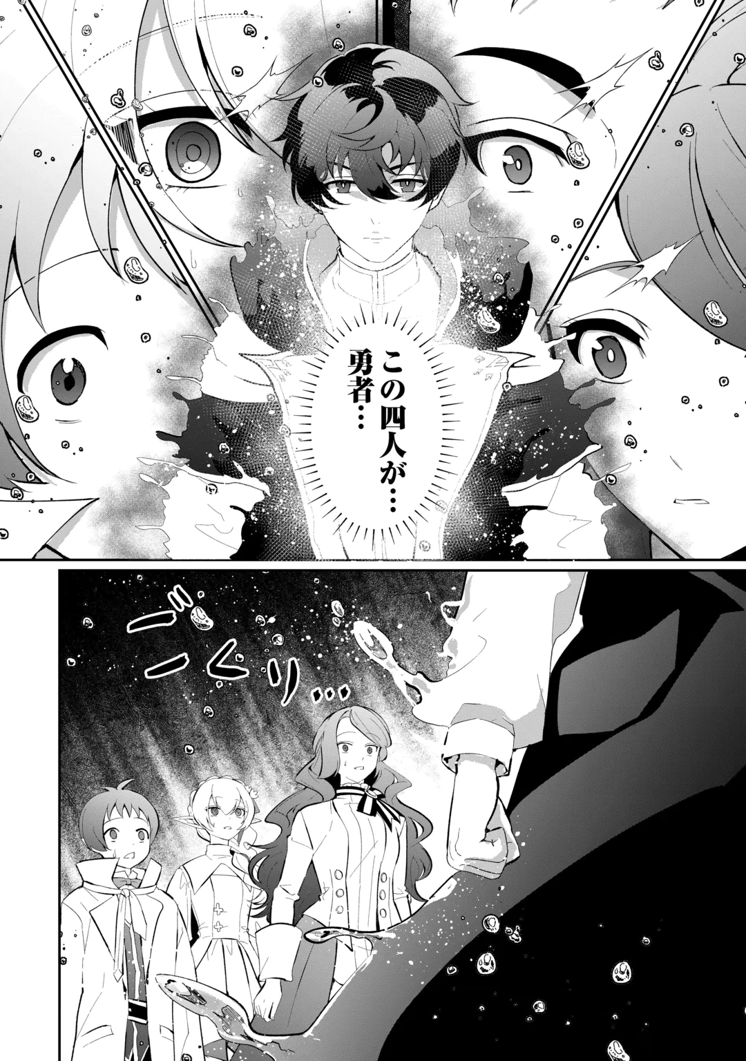 Isekai de Mizu no Dai Seirei Yattemasu. Chap 31 - Next Chap 32