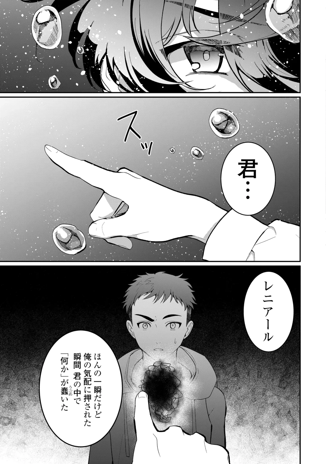 Isekai de Mizu no Dai Seirei Yattemasu. Chap 31 - Next Chap 32