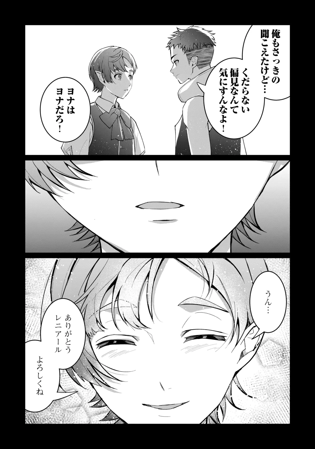 Isekai de Mizu no Dai Seirei Yattemasu. Chap 32 - Next Chap 33