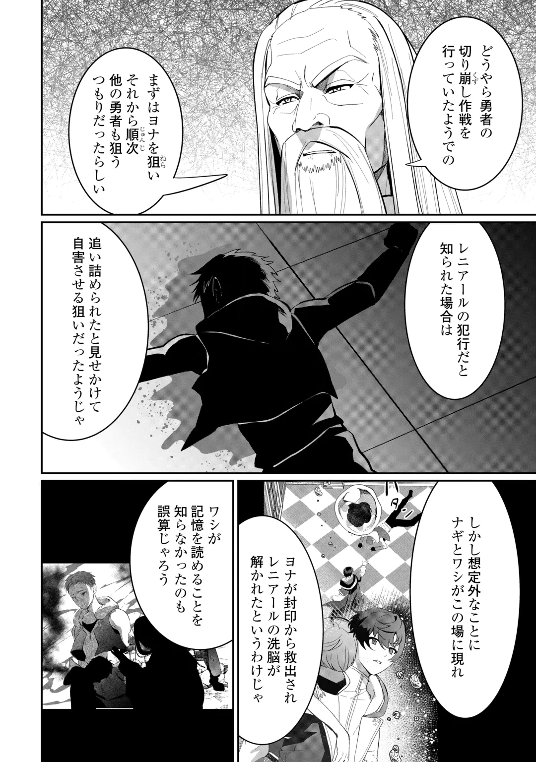 Isekai de Mizu no Dai Seirei Yattemasu. Chap 32 - Next Chap 33