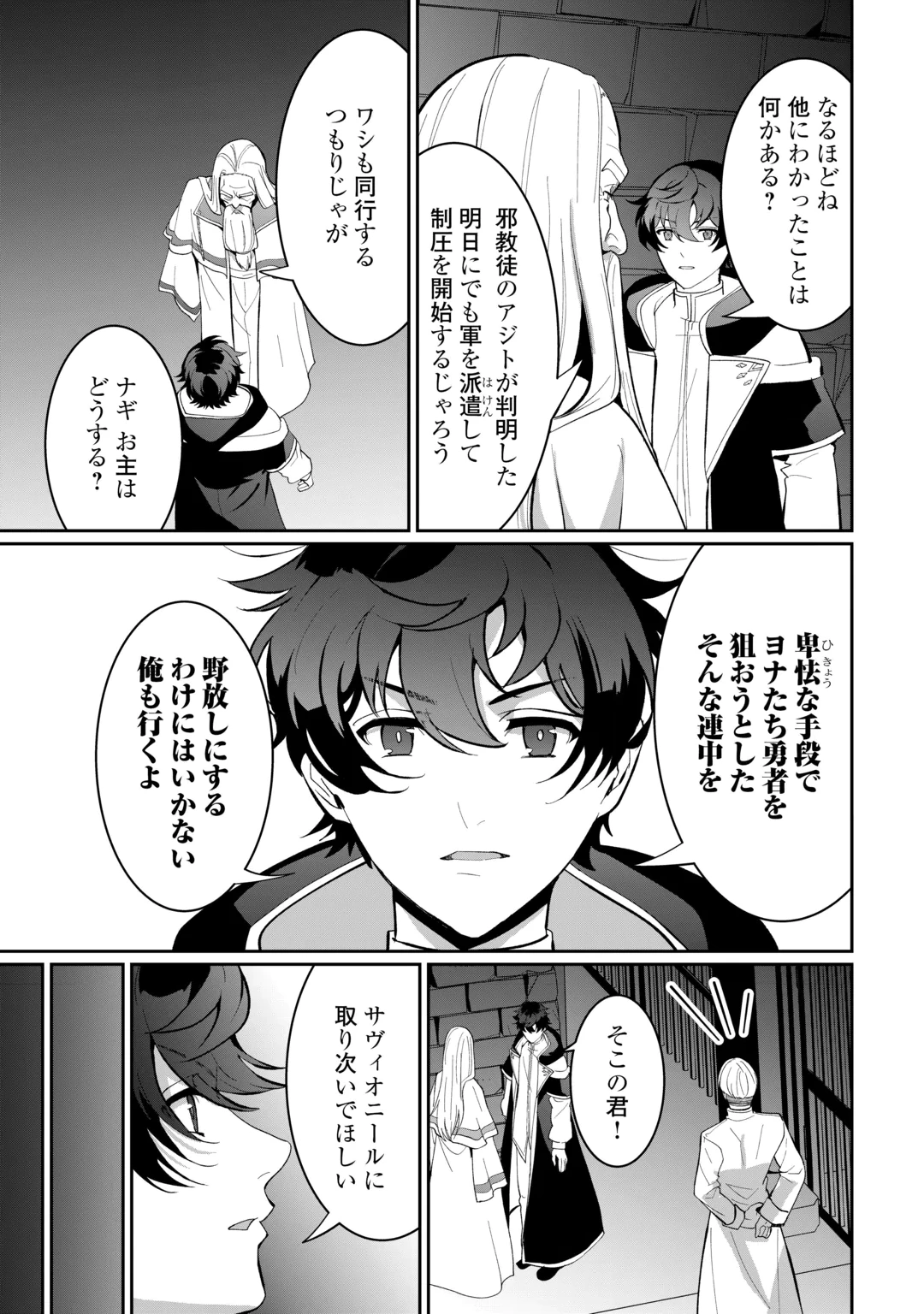 Isekai de Mizu no Dai Seirei Yattemasu. Chap 32 - Next Chap 33