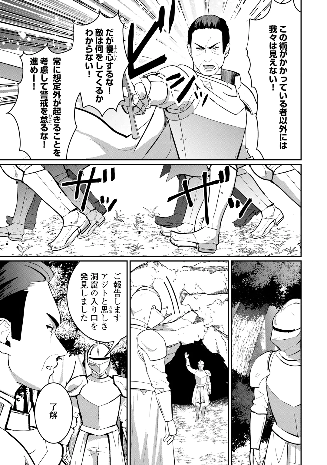 Isekai de Mizu no Dai Seirei Yattemasu. Chap 32 - Next Chap 33