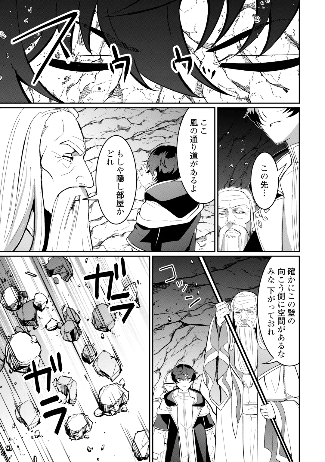 Isekai de Mizu no Dai Seirei Yattemasu. Chap 32 - Next Chap 33