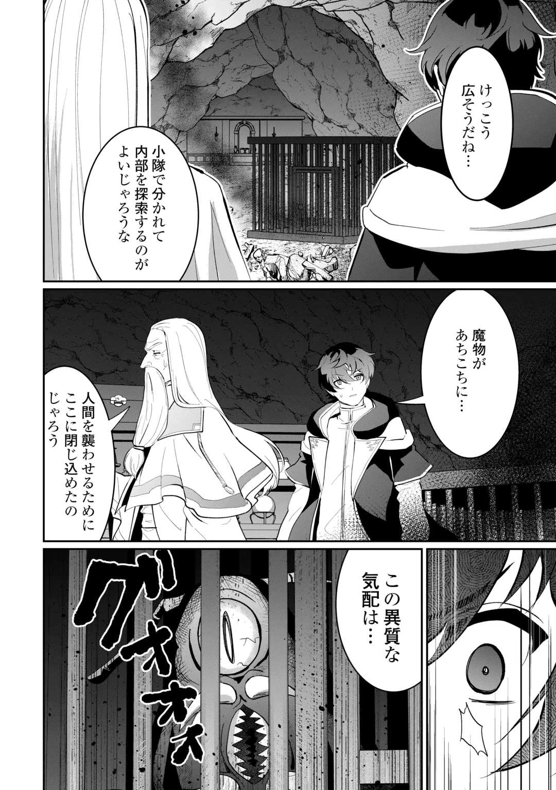 Isekai de Mizu no Dai Seirei Yattemasu. Chap 32 - Next Chap 33