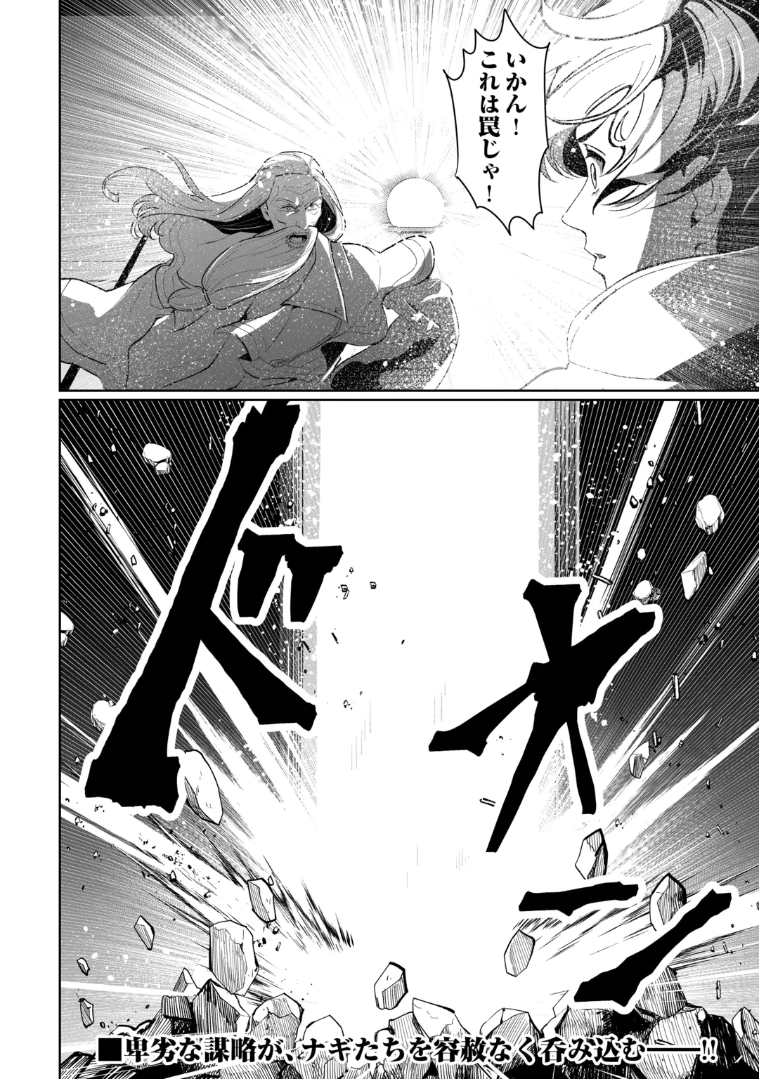 Isekai de Mizu no Dai Seirei Yattemasu. Chap 32 - Next Chap 33