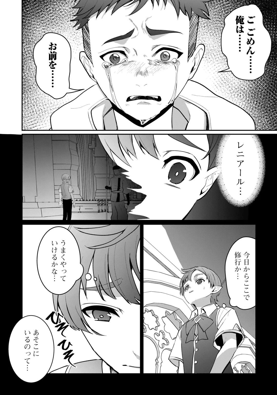 Isekai de Mizu no Dai Seirei Yattemasu. Chap 32 - Next Chap 33