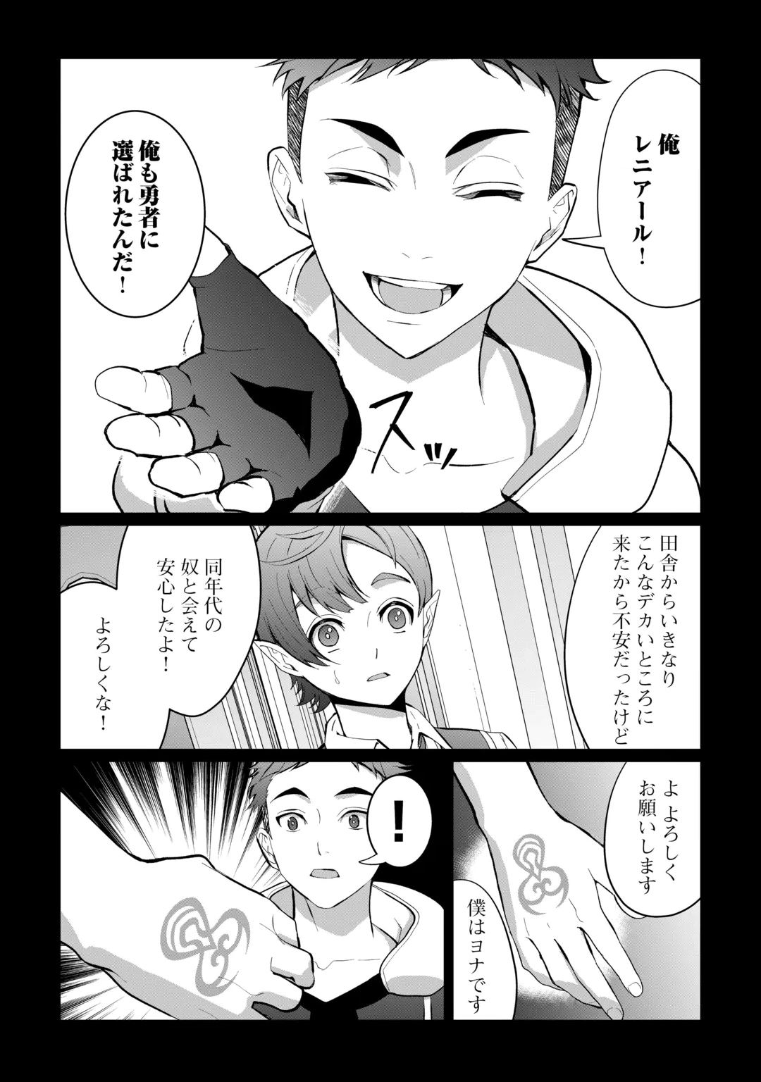 Isekai de Mizu no Dai Seirei Yattemasu. Chap 32 - Next Chap 33