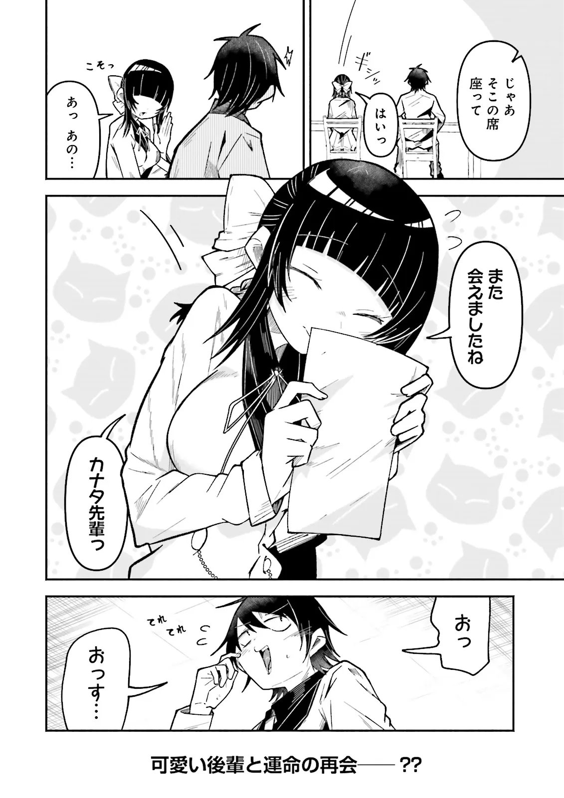 Isekai de Haishin Katsudou wo Shitara Tairyou no Yandere Shinja wo Umidashite Shimatta Ken Chap 73.2 - Next Chap 74.2