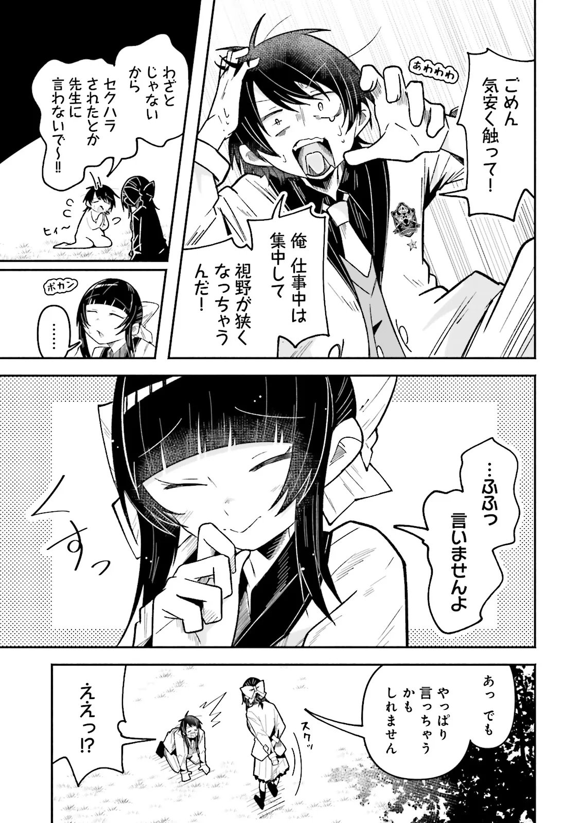Isekai de Haishin Katsudou wo Shitara Tairyou no Yandere Shinja wo Umidashite Shimatta Ken Chap 73.2 - Next Chap 74.2