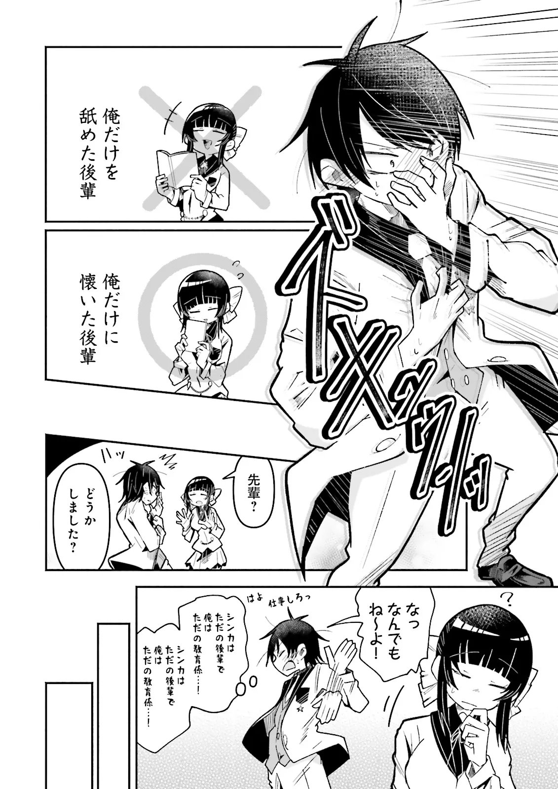 Isekai de Haishin Katsudou wo Shitara Tairyou no Yandere Shinja wo Umidashite Shimatta Ken Chap 74.2 - Next Chap 75.2