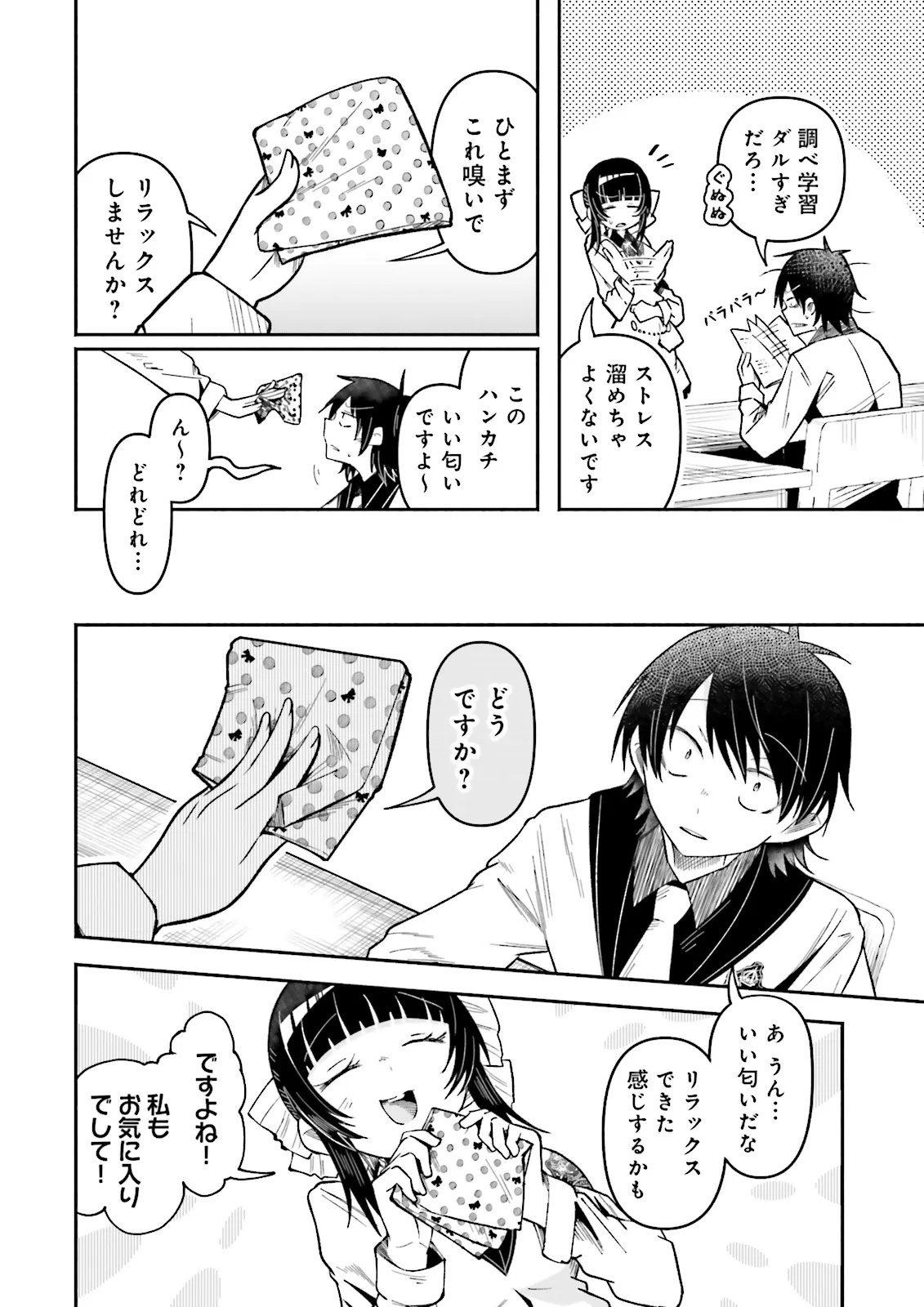 Isekai de Haishin Katsudou wo Shitara Tairyou no Yandere Shinja wo Umidashite Shimatta Ken Chap 74.2 - Next Chap 75.2