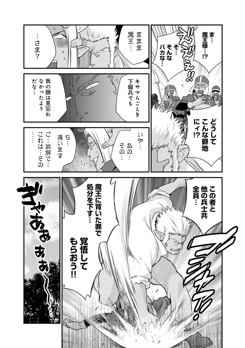 Isekai de Tochi o Katte Noujou o Tsukurou Chap 72.5 - Next Chap 73.5