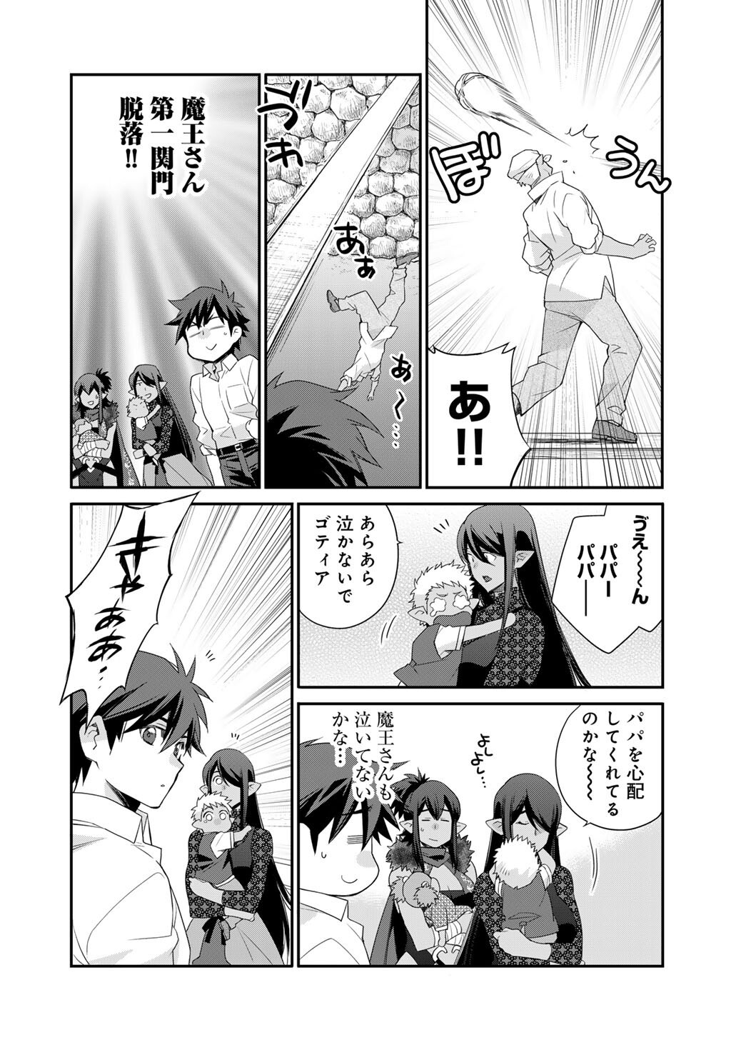 Isekai de Tochi o Katte Noujou o Tsukurou Chap 72.5 - Next Chap 73.5