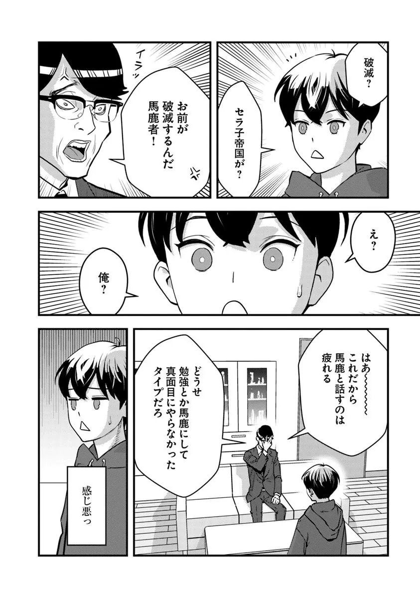 Isekai Kaeri no Yuusha wa, Dungeon ga Shutsugen shita Genjitsu Sekai de, Influencer natte Kane wo Kasegimasu! Chap 35.1 - Next Chap 36.1