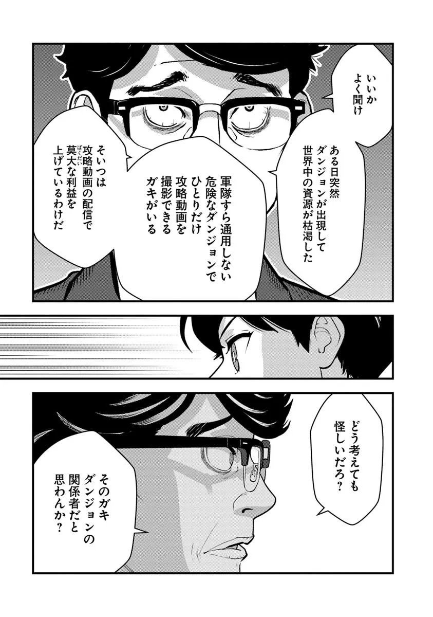 Isekai Kaeri no Yuusha wa, Dungeon ga Shutsugen shita Genjitsu Sekai de, Influencer natte Kane wo Kasegimasu! Chap 35.1 - Next Chap 36.1