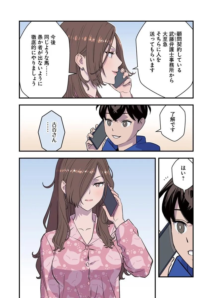 Isekai Kaeri no Yuusha wa, Dungeon ga Shutsugen shita Genjitsu Sekai de, Influencer natte Kane wo Kasegimasu! Chap 35.1 - Next Chap 36.1