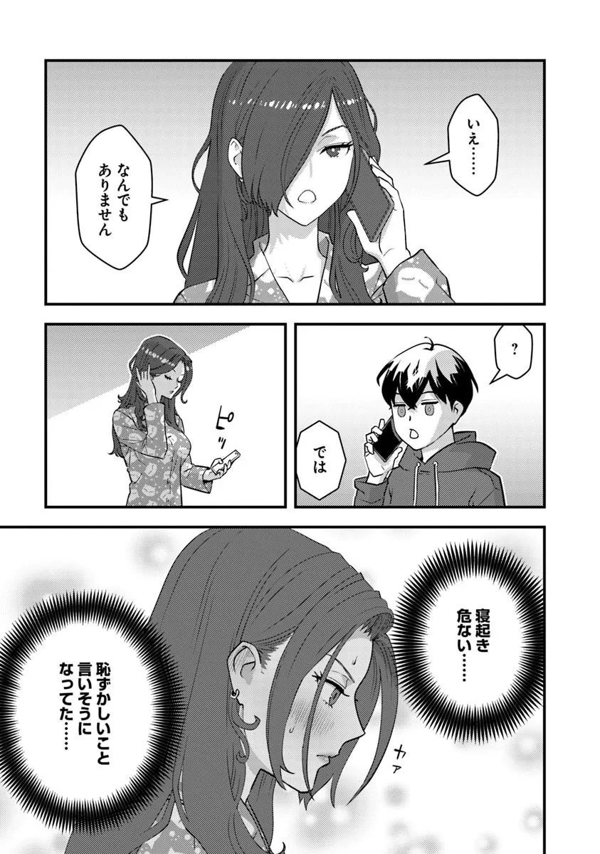 Isekai Kaeri no Yuusha wa, Dungeon ga Shutsugen shita Genjitsu Sekai de, Influencer natte Kane wo Kasegimasu! Chap 35.1 - Next Chap 36.1