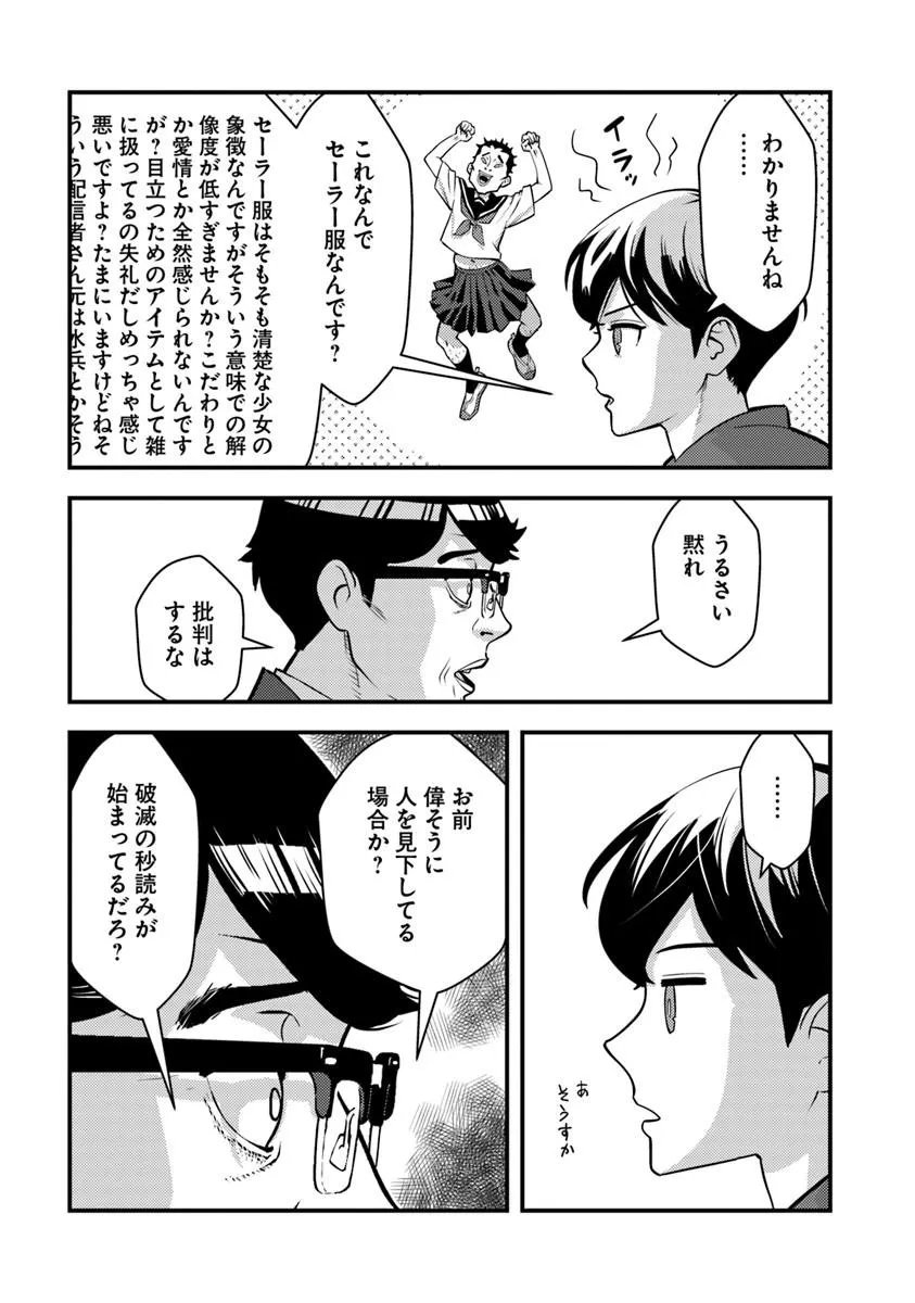 Isekai Kaeri no Yuusha wa, Dungeon ga Shutsugen shita Genjitsu Sekai de, Influencer natte Kane wo Kasegimasu! Chap 35.1 - Next Chap 36.1