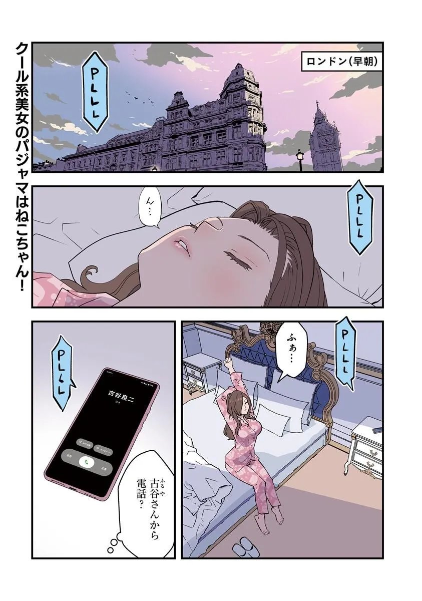 Isekai Kaeri no Yuusha wa, Dungeon ga Shutsugen shita Genjitsu Sekai de, Influencer natte Kane wo Kasegimasu! Chap 35.1 - Next Chap 36.1