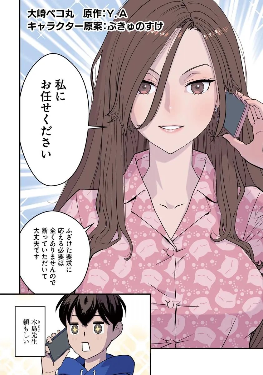 Isekai Kaeri no Yuusha wa, Dungeon ga Shutsugen shita Genjitsu Sekai de, Influencer natte Kane wo Kasegimasu! Chap 35.1 - Next Chap 36.1