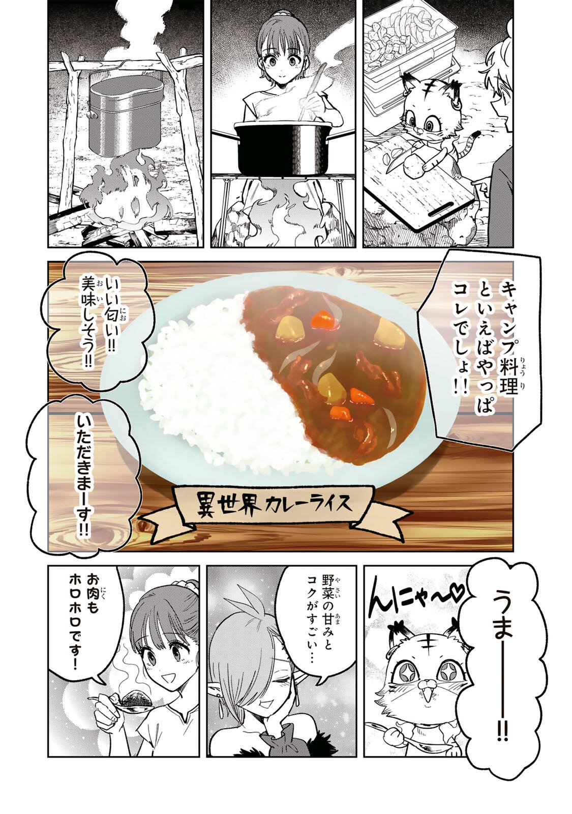 Isekai Gourmet de Nariagari Muso Chap 49 - Next Chap 50