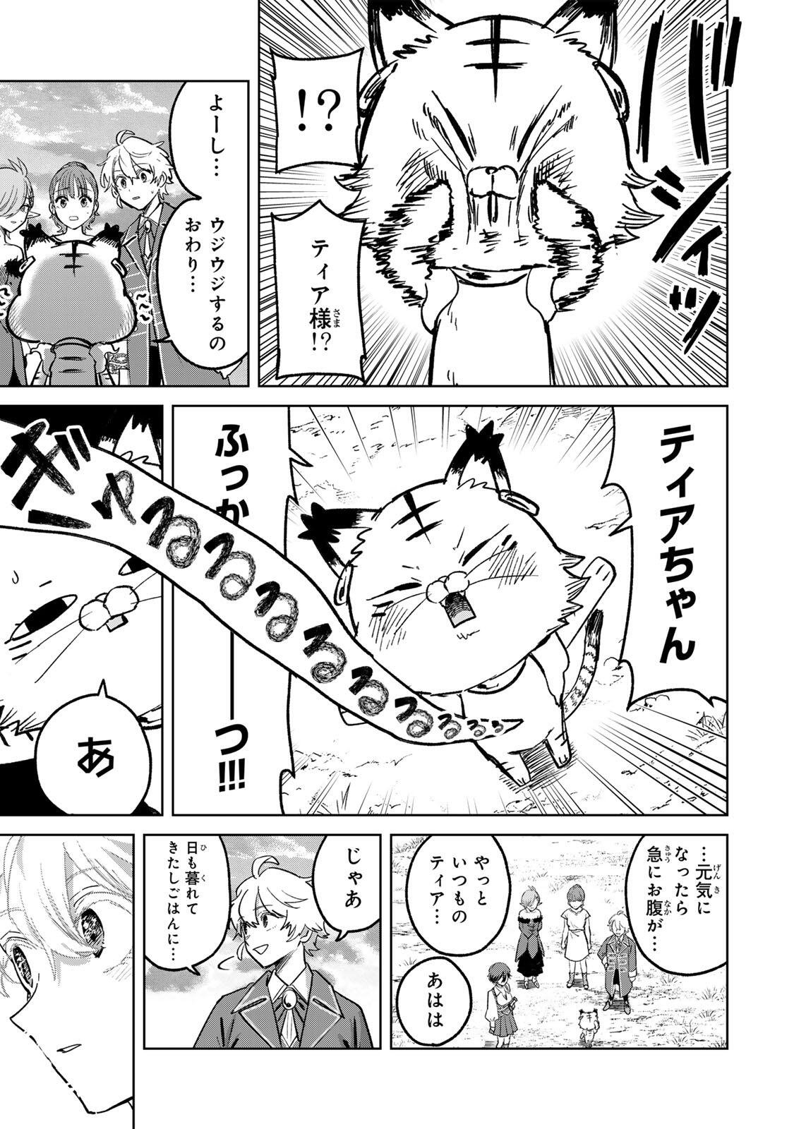 Isekai Gourmet de Nariagari Muso Chap 49 - Next Chap 50