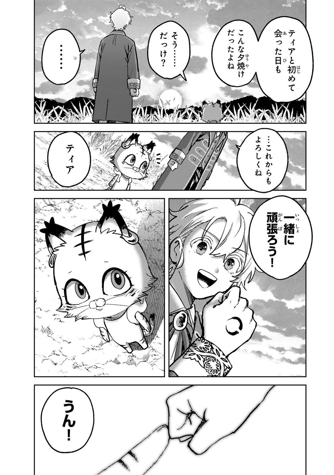 Isekai Gourmet de Nariagari Muso Chap 49 - Next Chap 50