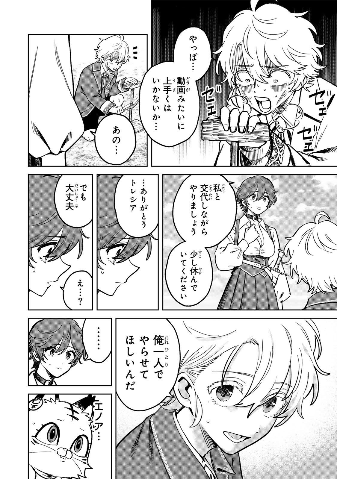 Isekai Gourmet de Nariagari Muso Chap 49 - Next Chap 50
