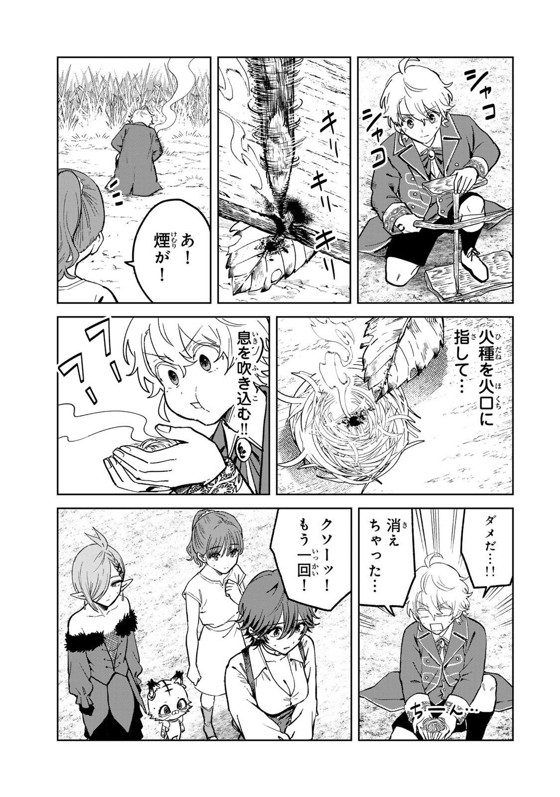 Isekai Gourmet de Nariagari Muso Chap 49 - Next Chap 50